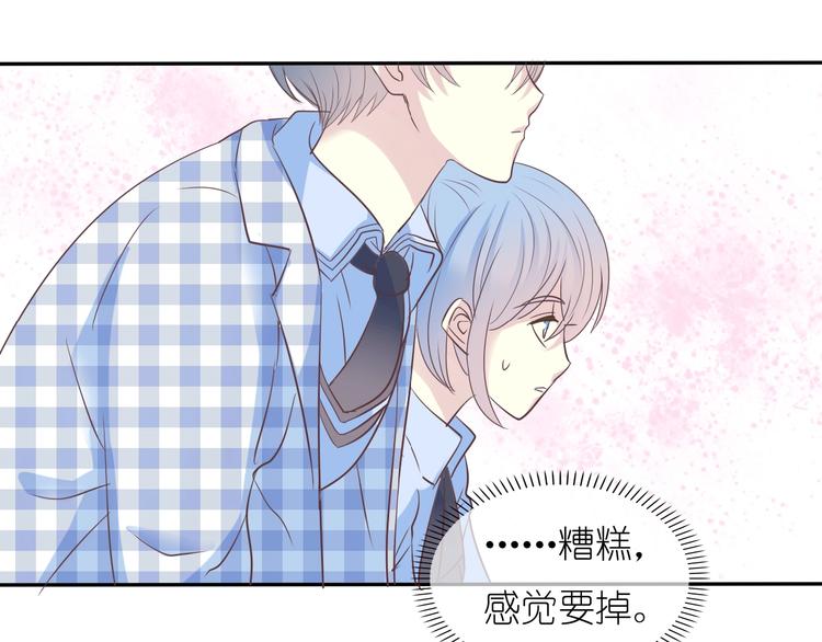 第8话 拒绝他的邀请75