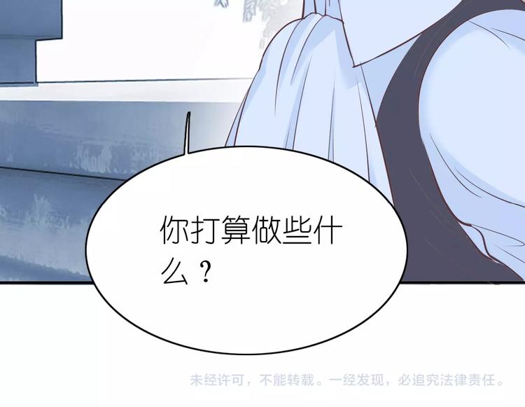 第9话 国王的赏赐89
