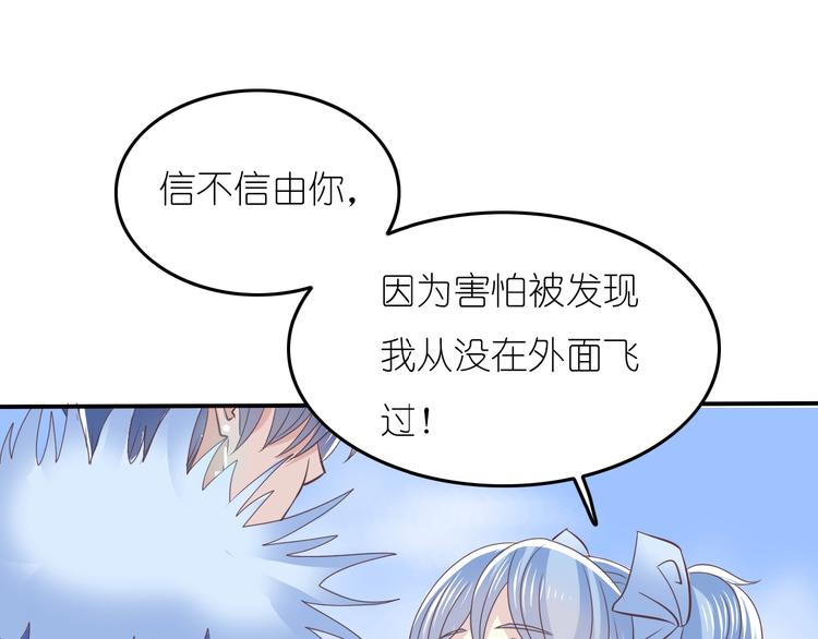 第2话 王子的过去65