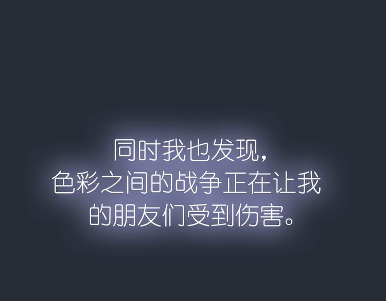 序章 色彩争夺开战！53