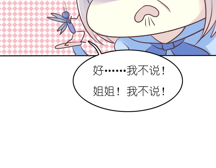 第4话 入学首日95