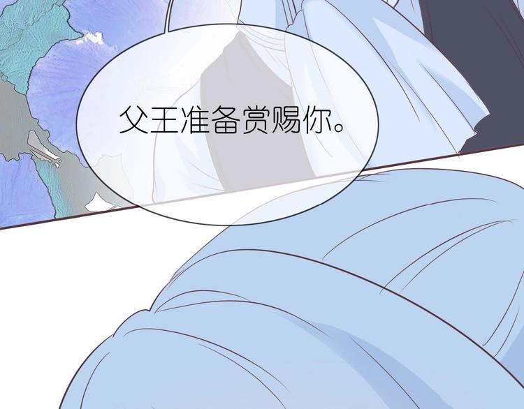 第9话 国王的赏赐47