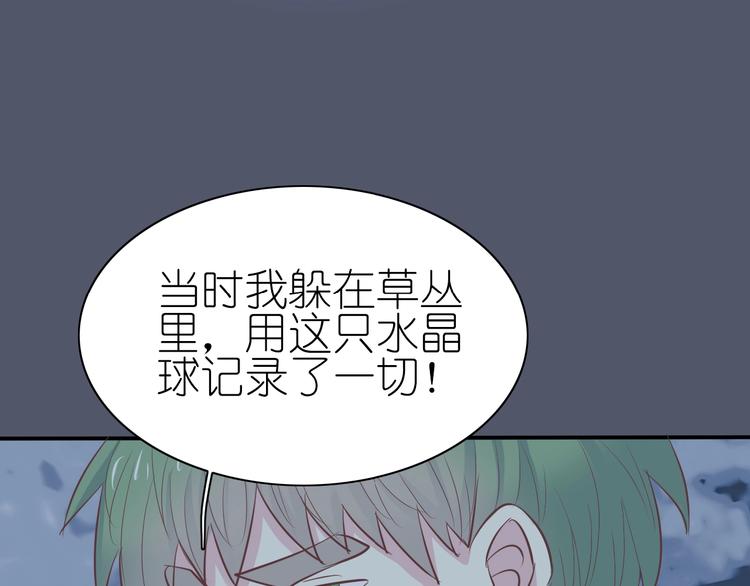 第15话 我不是敌人！74