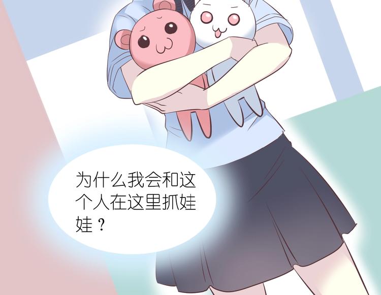 第8话 拒绝他的邀请67