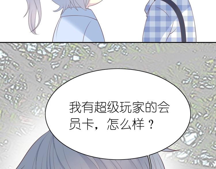 第8话 拒绝他的邀请61