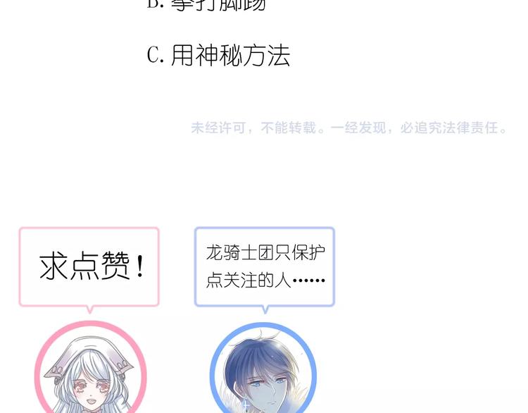 第5话 吸血鬼过境81