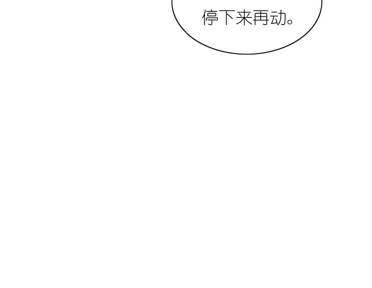 第8话 拒绝他的邀请77