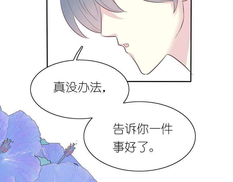 第9话 国王的赏赐45