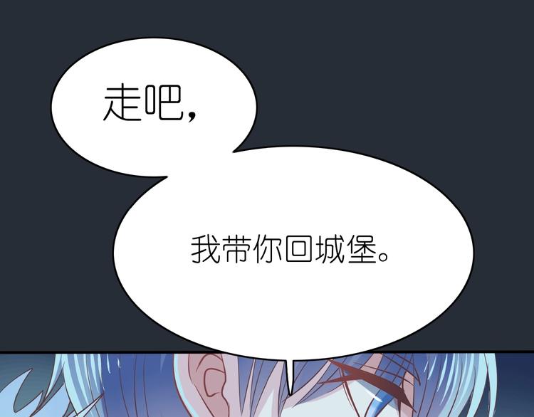第2话 王子的过去41