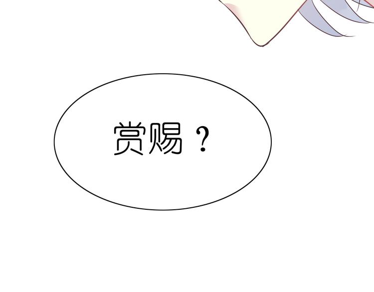 第9话 国王的赏赐49