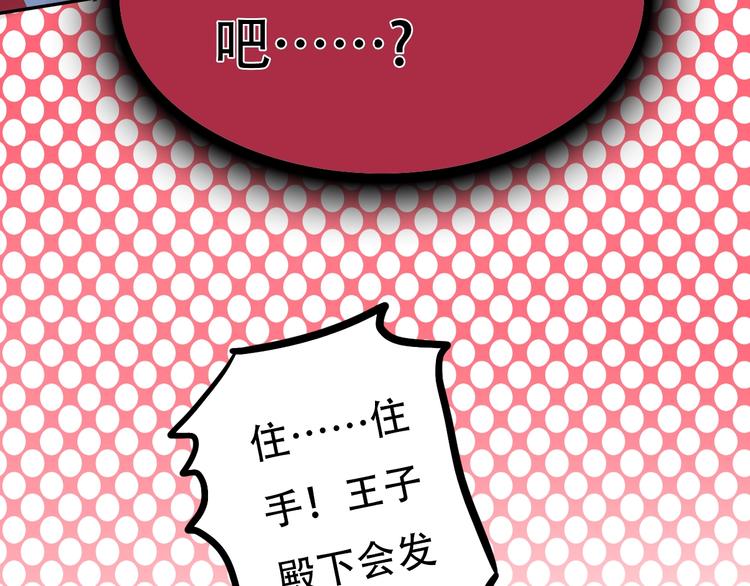 第4话 入学首日91