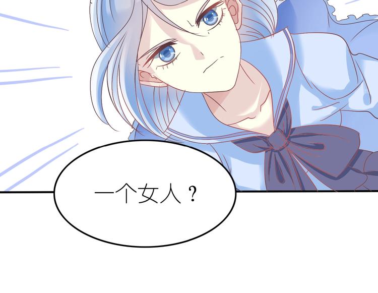 第5话 吸血鬼过境79