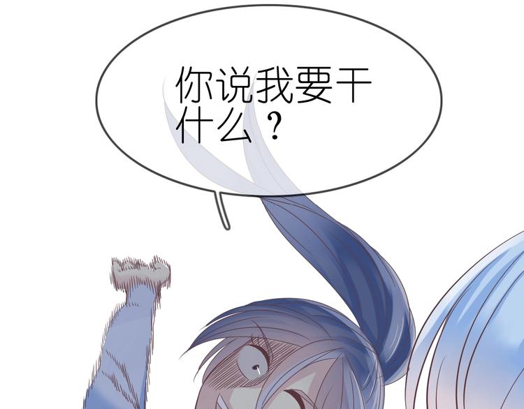 第8话 拒绝他的邀请28