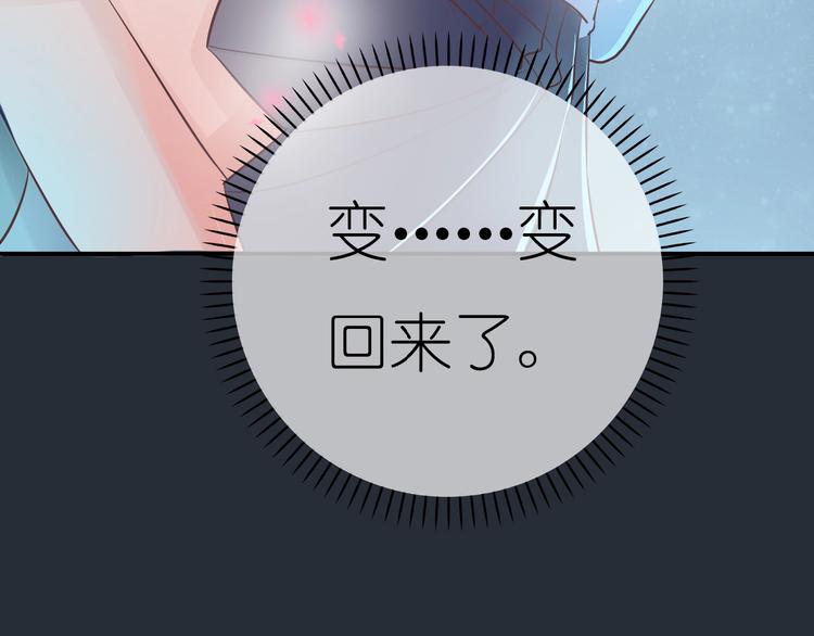 第2话 王子的过去40