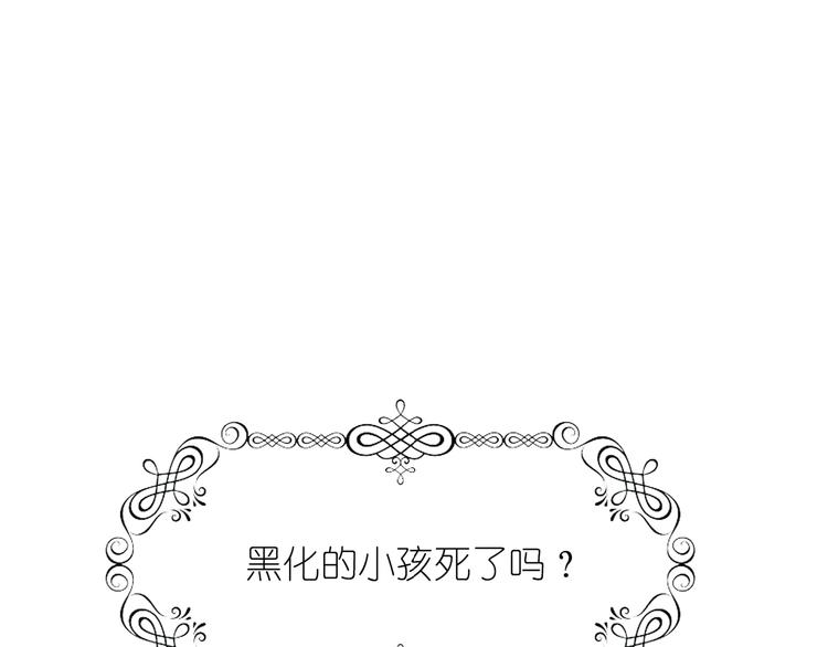 第12话 黑化？99