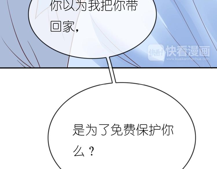 第2话 王子的过去119