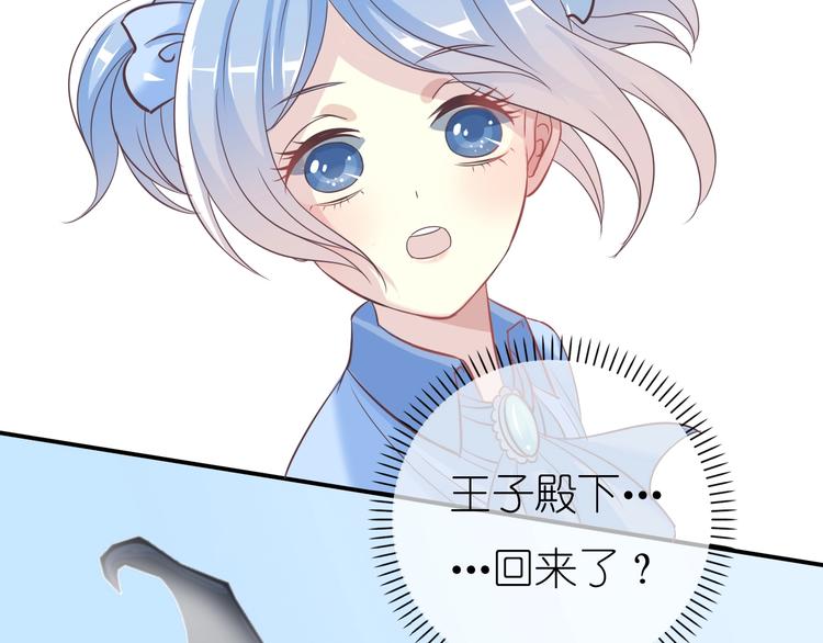 第1话 蓝之章开启！121