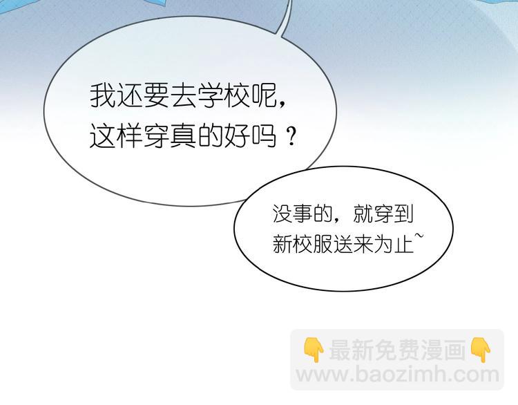 第3话 校园再次相遇68