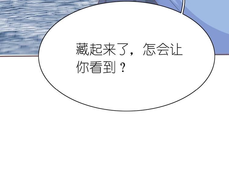 第11话 没有我你怎么办94
