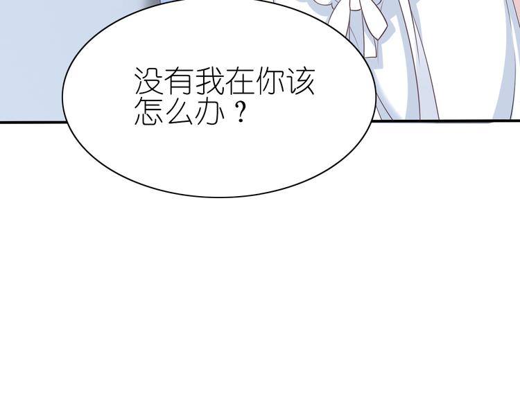 第11话 没有我你怎么办55