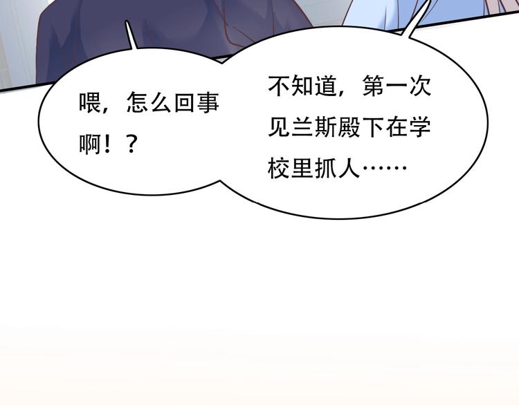 第1话 蓝之章开启！242