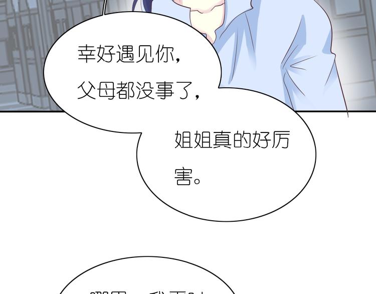 第7话 针锋相对，开战！39