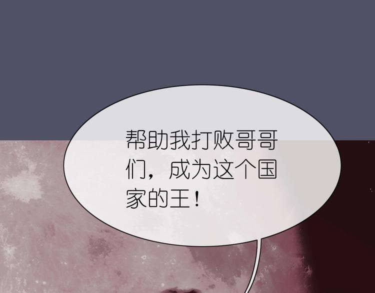 第16话 揭穿身份95