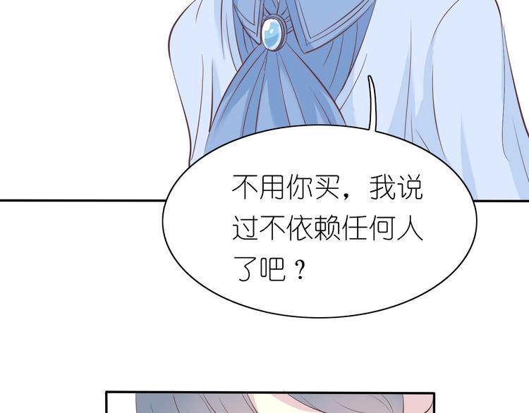 第9话 国王的赏赐44