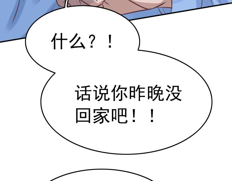 第8话 拒绝他的邀请19