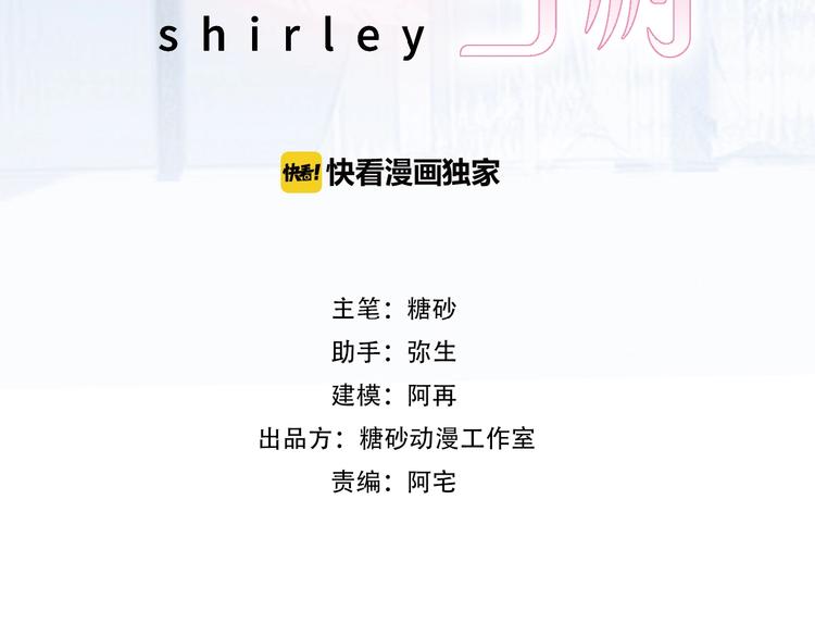 第8话 拒绝他的邀请7