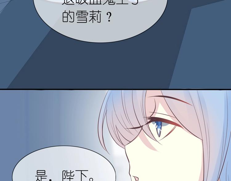 第9话 国王的赏赐74