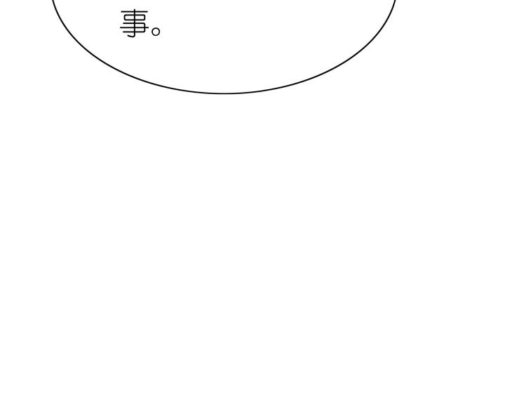 第7话 针锋相对，开战！79