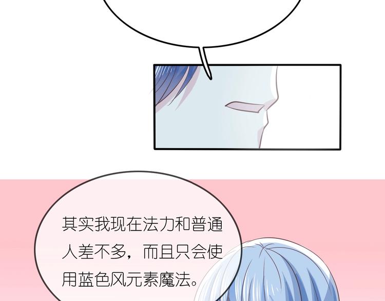 第3话 校园再次相遇27