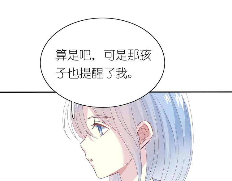 第7话 针锋相对，开战！82
