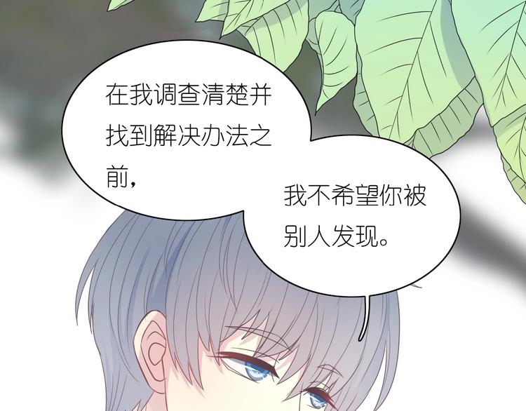 第8话 拒绝他的邀请54
