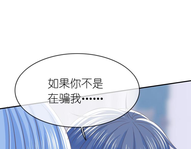 第3话 校园再次相遇29