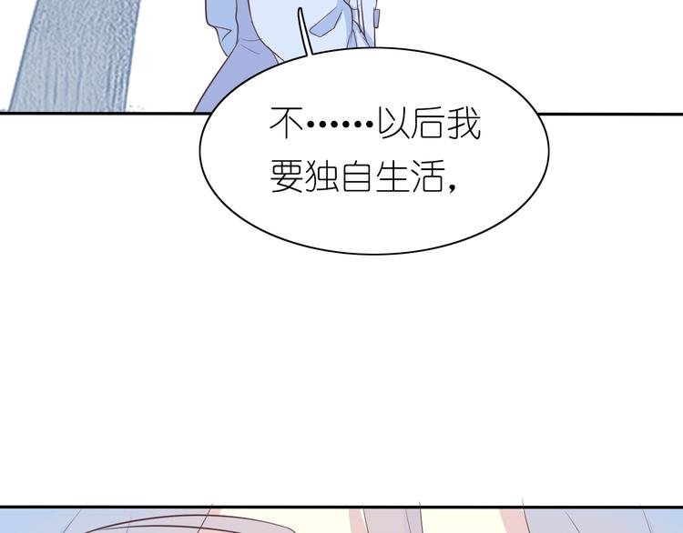 第8话 拒绝他的邀请44