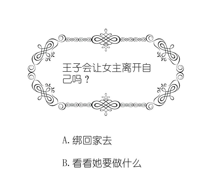 第8话 拒绝他的邀请80