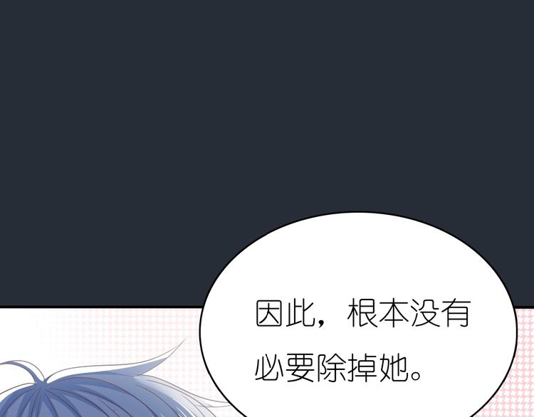 第2话 王子的过去30
