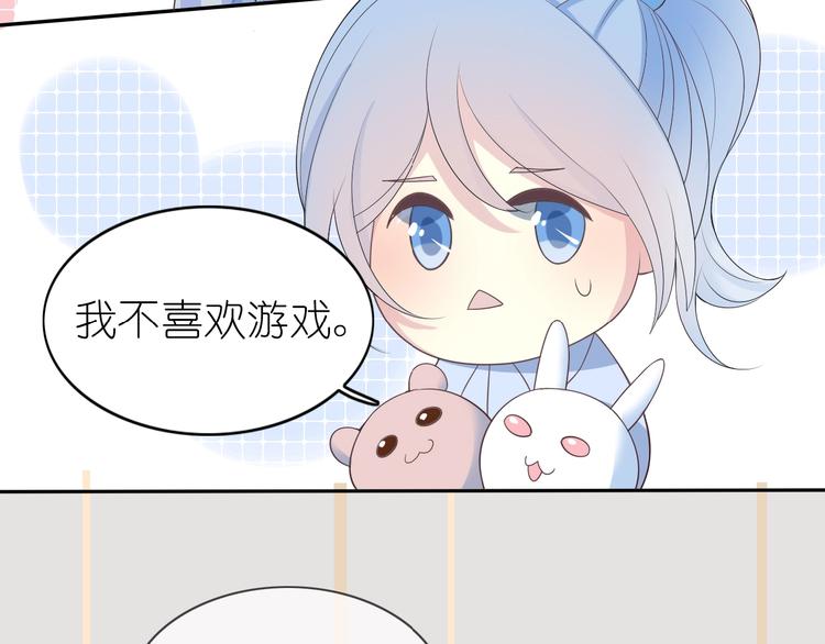 第8话 拒绝他的邀请69