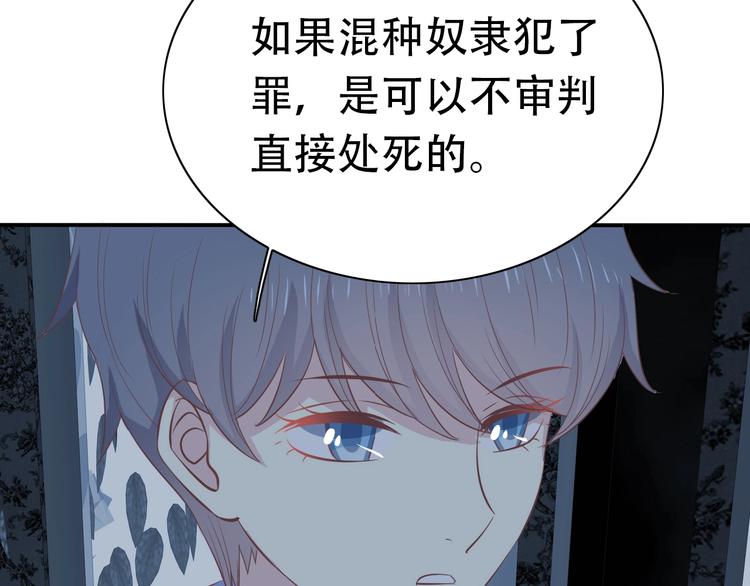 第13话 奴隶的命运42