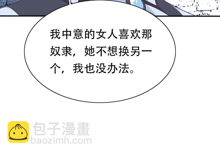 第13话 奴隶的命运80