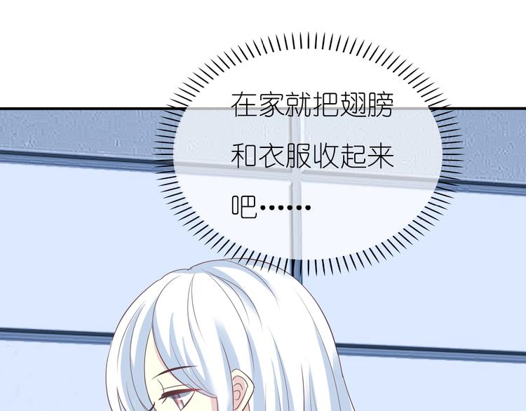 第11话 没有我你怎么办19