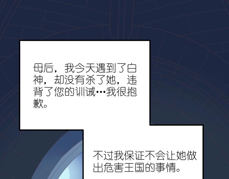 第3话 校园再次相遇75