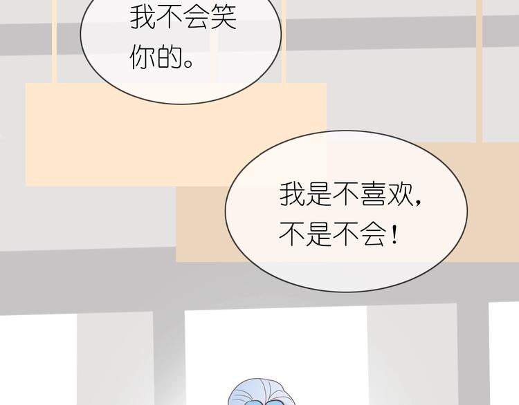 第8话 拒绝他的邀请70
