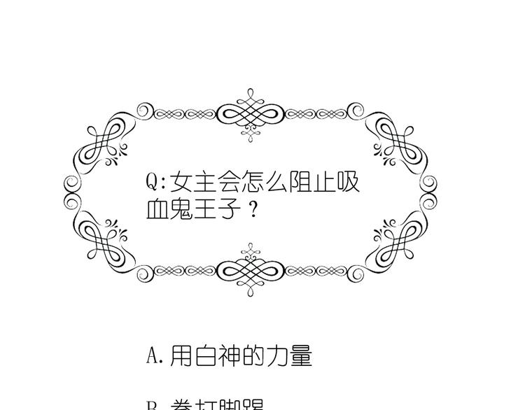第5话 吸血鬼过境80