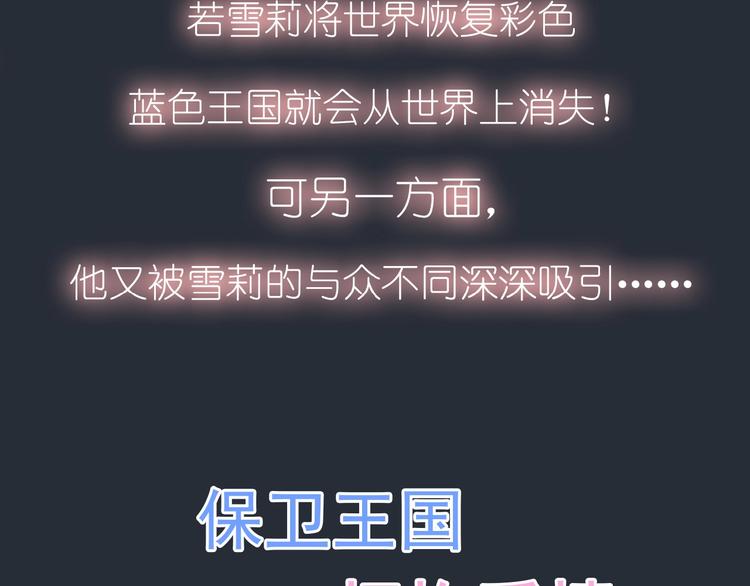 序章 色彩争夺开战！70