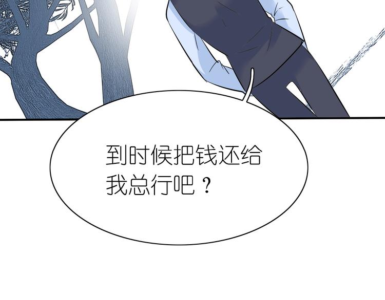 第9话 国王的赏赐51
