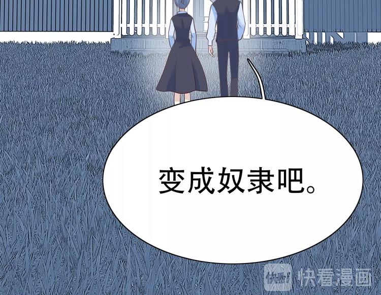 第13话 奴隶的命运27