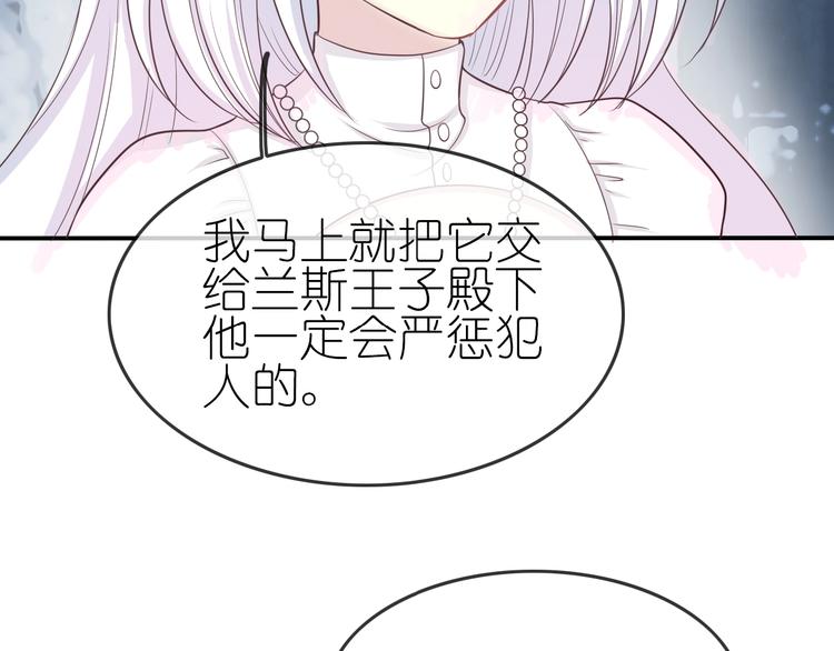 第16话 揭穿身份21